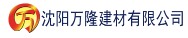 沈阳香蕉avwww建材有限公司_沈阳轻质石膏厂家抹灰_沈阳石膏自流平生产厂家_沈阳砌筑砂浆厂家